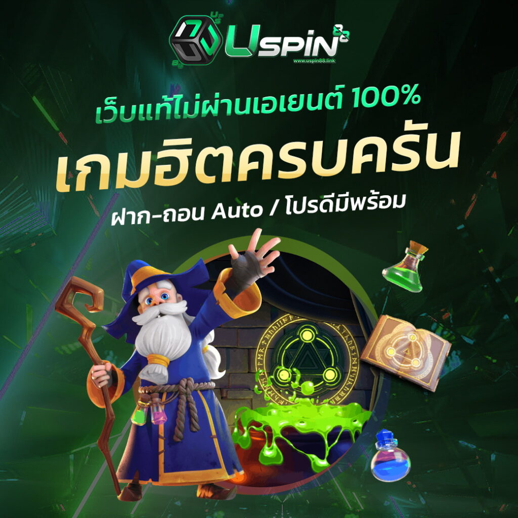 USPIN88